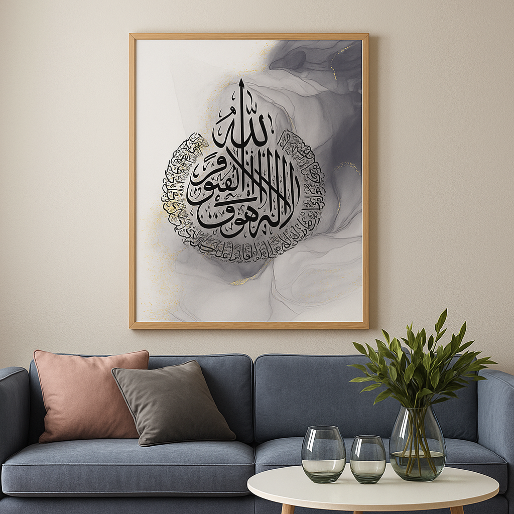 Islamic Calligraphy Wall Art – Ayat-ul-Kursi (Framed Print)
