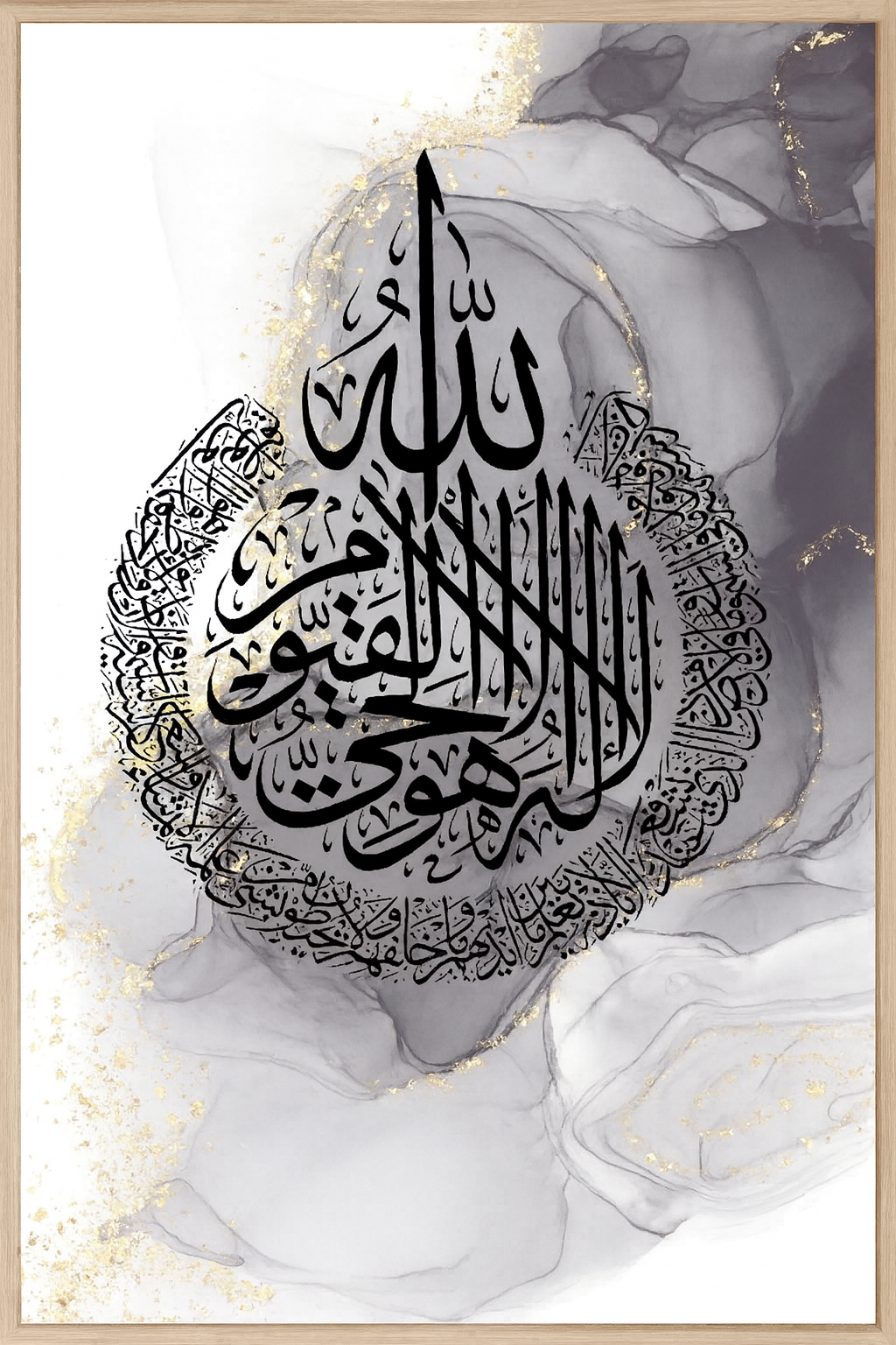 Islamic Calligraphy Wall Art – Ayat-ul-Kursi (Framed Print)